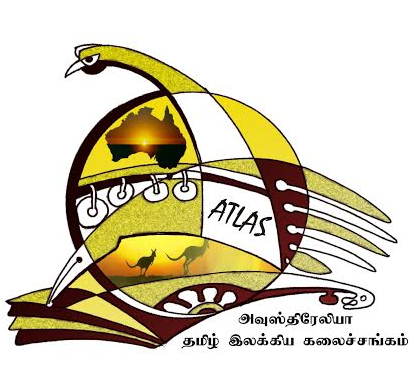 அவுஸ்திரேலியத் தமிழ் இலக்கியக்கலைச்சங்கத்தின் ஏற்பாட்டில் இலக்கியச்சந்திப்பும் வாசிப்பு அனுபவப்பகிர்வும் கலந்துரையாடலும் எதிர்வரும் 19 ஆம் திகதி (19-11-2017) ஞாயிற்றுக்கிழமை மெல்பனில் VERMONT SOUTH COMMUNITY HOUSE (Karobran Drive, Vermont South, Victoria 3133) மண்டபத்தில் மாலை 3.30 மணிக்கு நடைபெறும்.